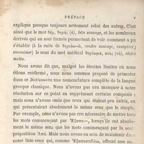 14,5 x 10 εκ. 6 σ. χ.α. + [VIΙ] σ. + 1003 σ. + 1 σ. χ.α. + 8 σ. παραρτήματος + 2 σ. χ.α., όπου